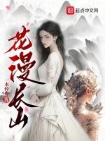 丹徒区长山漫花岭在哪里