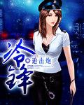 冷锋是低压还是高压