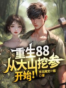 重生80从