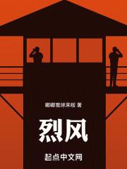 烈风的拼音