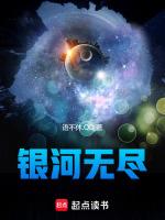 无尽银河礼包码最新