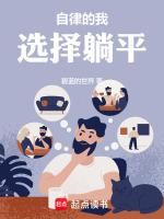 神豪从自律挑战开始不更新了吗