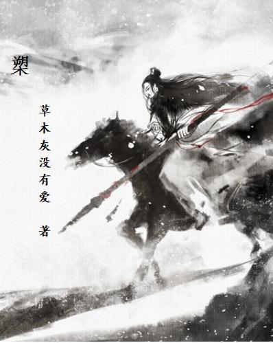 槊和枪哪个威力大
