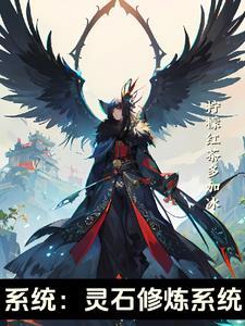 修仙中的灵石如何分类