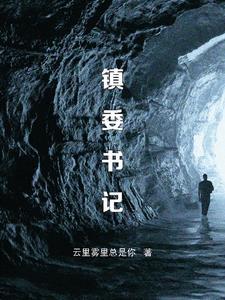 东莞市大朗镇委书记