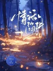 昼夜掌控是谁的后代