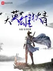 大英雄狄青头像