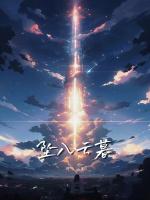 坠入云暮夏归笙