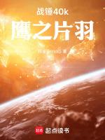 全面战争战锤2鹰爪弩炮