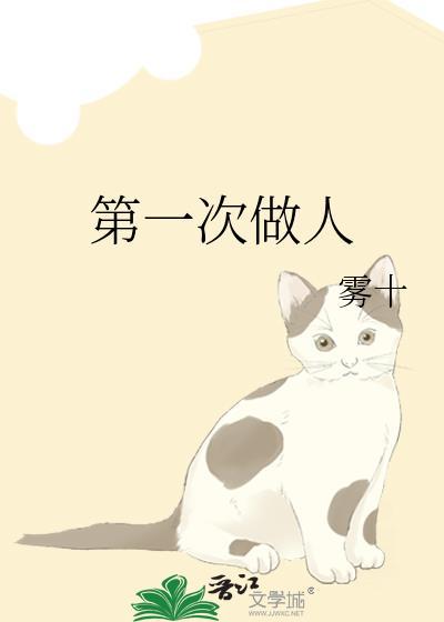 第一次做人百度