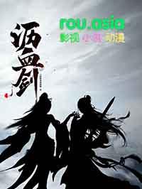 沥血剑txt