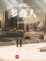 美综多面人 篱笆好文学