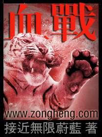 血战沙漠电影高清在线观看免费