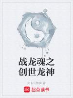 龙魂战神等级