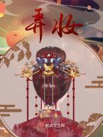 弄妆梳子迟