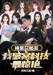 女版神豪文