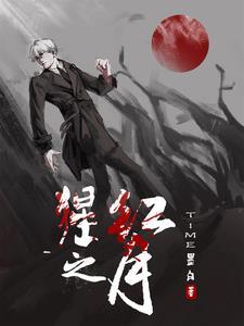 猩红之月阿卡丽多少钱