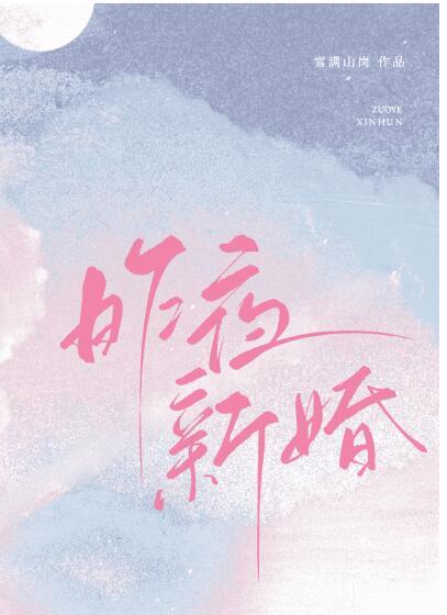 他的女人(完结)作者sg-comics