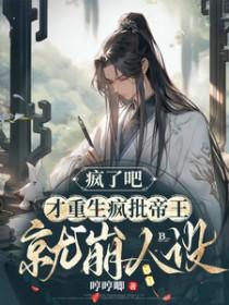 疯了啊表情包
