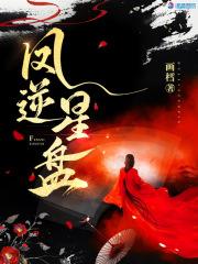 仙路漫漫逆星盘攻略