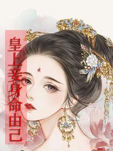 皇上的妻妾