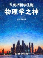 剑桥大学物理研究院