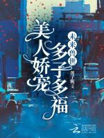 未来兽世np文
