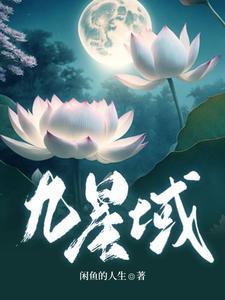 北京第九星域
