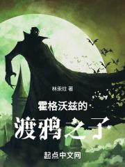 霍格沃兹院长