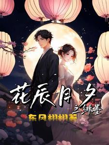 墨先生我们结婚吧免费阅读
