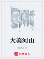 大美河山的手抄报