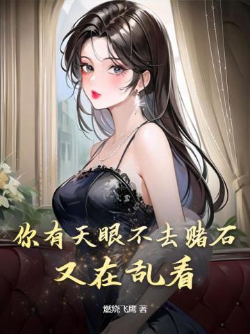 又在乱看 翻译