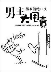 男主大甩卖第二季