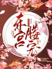 好混蛋 全文