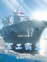 军工霸主股票