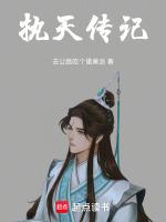 执掌天穹陈一笔趣阁