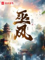 巫风起点
