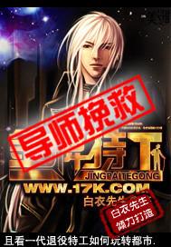 金牌特工电视连续剧