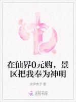 在仙界玩网游