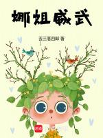 娜姐威武有目共睹图片