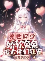 兽世推文