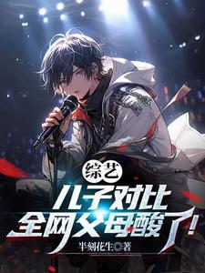 儿子vs妈妈