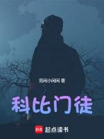 科比门徒赵宁