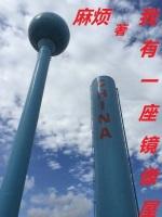 我有一座镜像屋411章完整版