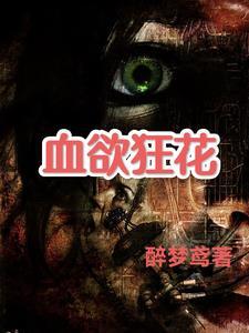 变态女杀手香港电影在线观看