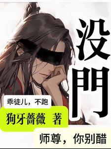 没的拼音