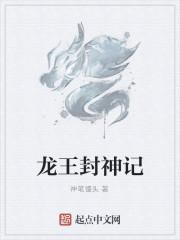 银河封神记全集免费观看