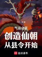 气运之子mijia全文免费阅读