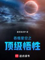 吞噬星空之顶级悟性加入聊天