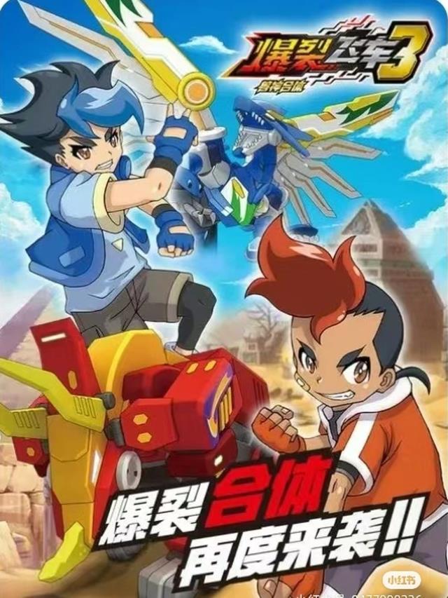 爆裂飞车免费观看完整版